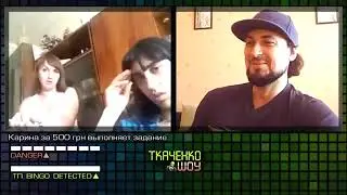Две глупые тётки выполняют задание за 500р.