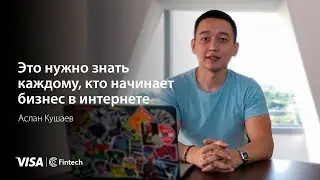 Основы продвижения в интернете