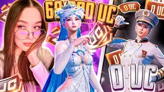 68.000 UC! 😱 ПРОКАЧКА АККАУНТА ПОДПИСЧИЦЕ в PUBG MOBILE! ИСПОЛНИЛА ЕЁ МЕЧТУ в ПАБГ МОБАЙЛ