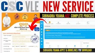 CSC VLE: Subhadra Yojana in odisha online Apply | A2Z Process