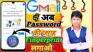 पासवर्ड भूल जाओ अब Gmail में Fingerprint लगाओ|how to enable Google Account passkey|Google Passkey