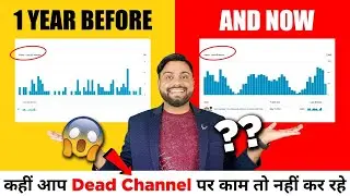 कही Dead YouTube Channel पे Work तो नहीं कर रहे आप, After 1 Year Channel Growth YouTube बंद कर देगा