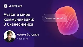 Avatar в мире коммуникаций: 3 бизнес-кейса о том, как NLP-решение помогает с повседневными задачами