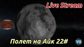 KSP Stream. Flight to Moho( no, to Ike). Полет на Айк.