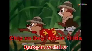 Chip va Deyl uzbek tilida multfilm 