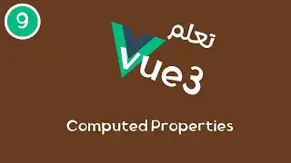 9-  سلسلة تعلم Vue3 - Computed Properties