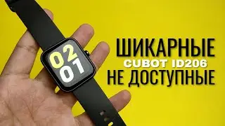 Крутые смарт часы, которых не найти на Алиэкспресс! CUBOT ID206 - реальные спорт функции и Alexa.