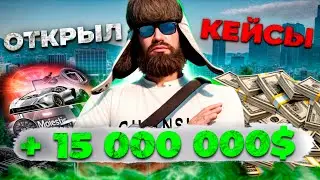 Открыл кейсы | Летний пропуск 2024