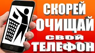 Как очистить много памяти на телефоне 👉Удалил Архивную СКРЫТУЮ ПАПКУ и Офигел ОСВОБОДИЛ 12 ГБ ПАМЯТИ