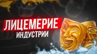 Лицемерие индустрии -Выставка BeviTec