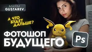 🤯  Adobe скатились? Где все инновации и что нам втюхали...