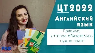 Знать обязательно. Притяжательный падеж местоимений somebody, each other, else. Английский ЦТ 2022.