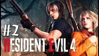 Продолжаем слоупочить в Resident Evil 4 Remake (Стрим №2)