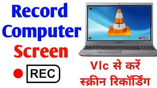 How to Record Computer Screen using VLC Media Player || Vlc se Sccreen Record kare