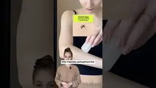 ЛАЙФХАКИ с твоим ДЕЗОДОРАНТОМ. Такого ты точно не знала. Арт.на Wb: 138805582 