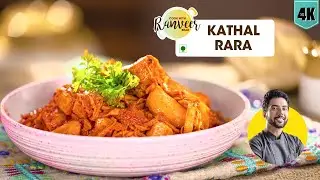 Punjabi Kathal Masala | कटहल मसाला सब्जी | Kathal keema  | Jackfruit recipe | Chef Ranveer Brar