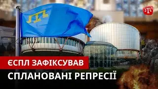 ZAMAN: Історичне рішення ЄСПЛ | День кримськотатарського прапора