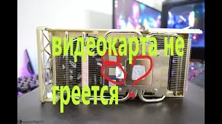 Ездил к бате в гости msi 5700 evoke больше  не греется