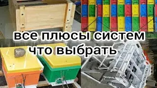 УЛЕЙ ЭППС НЕ ВЫДЕРЖИВАЕТ... ДЕРЕВО, ППУ ИЛИ ПАВЕЛЬЕН. BEEKEEPING. BEE. Пчеловодство. Шестирамочник.
