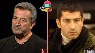 شاهد كيف اصبح ابطال المسلسل التركي الشهير دموع الورد (2005) بعد 19سنة /  Acı Hayat