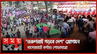 সনাতন ধর্মাবলম্বীদের সঙ্গে মতবিনিময় পঞ্চগড় জেলা বিএনপির | BNP | Sanatan Religious | Somoy TV