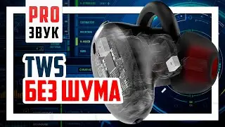 🎧 1More TWS ANC - Крутой звук и стиль!