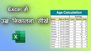 Datedif Formula in excel. Age Calculation in excel.