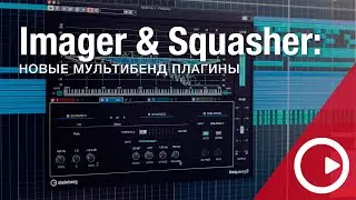 Новые функции Cubase pro 11: новые мультибенд плагины (мультибенд компрессор).