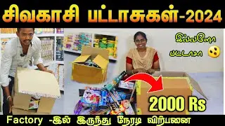 Best Crackers Sivakasi 2024 | Sivakasi crackers shop in tami | Crackers Unboxing | Market Masala