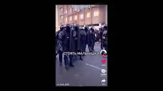 МИТИНГ 23.01.21 ЭПИЧЕСКИЕ МОМЕНТЫ