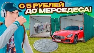 С 5₽ ДОНАТА до МЕРСА, РЮКЗАКА и РЕДКОГО СКИНА на КОНТЕЙНЕРАХ (РАДМИР РП)