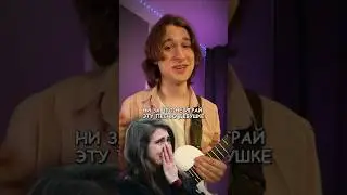 😂 НЕ ИГРАЙ ЭТУ ПЕСЕЮ ДЕВУШКЕ