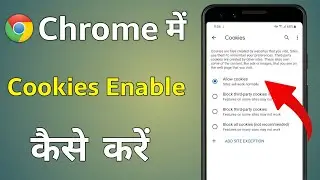 Chrome Me Cookies Enable Kaise Kare | How to Allow/enable Cookies on Google Chrome