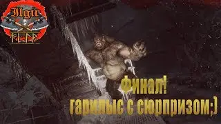 Metro Exodus-13 Финал Гарила с сюрплизам (прохождения)
