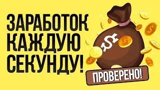 Секреты заработка в интернете. Как научиться зарабатывать через интернет.