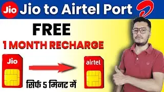 Jio to Airtel Port 2024 | Jio to Airtel Port Kaise Kare | Jio se Airtel me Port Kaise Kare