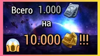 Изи фарм 10 тыс. золота за 1 тыс. серы 😎🦁🌹🦖/ МБЧ / Марвел Битва Чемпионов / MCOC