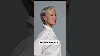 Метаболизм до и после #shorts