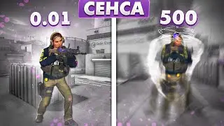 ЧТО БУДЕТ, ЕСЛИ СЫГРАТЬ с СЕНСОЙ 500 в КС? (МОНТАЖ CS:GO)