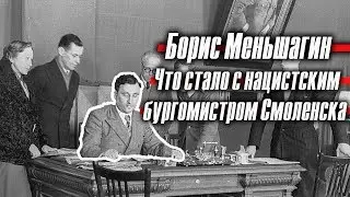 Борис Меньшагин: что стало с адвокатом, который был бургомистром Смоленска