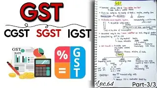 GST-CGST, SGST, IGST (Part3/3) || Indian Economy || Lec.64 || Handwritten notes|| An Aspirant !