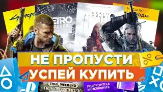 💥ХАЛЯВА на ПК и PS4💥 Распродажа ЛУННЫЙ НОВЫЙ ГОД| Cкидки в STEAM и PS STORE, Epic Games