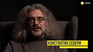 Борьба со старением. До чего дошла наука. Константин Северинов. 18+