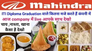 mahindra company pune 👍| mahindra company | mahindra company nashik | pune mahindra company #iti#job