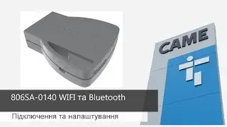 CAME 806SA-0140 wifi bluetooth модуль для керування автоматичними воротами, шлагбаумом.