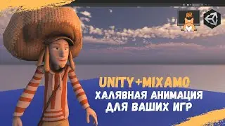 Анимация в Unity 3D: как найти бесплатных персонажей для своей игры на Mixamo