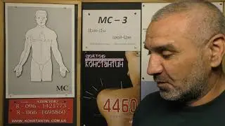 О точке Цзю-Цы MC-3