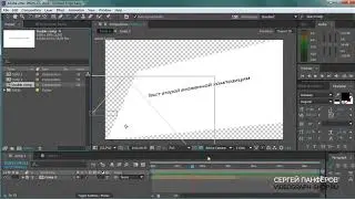 Работа со слоями вложенных композиций и их свойствами в Adobe After Effects