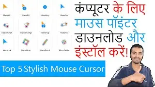 How to Download and Install Stylish Mouse Cursor in Windows 10