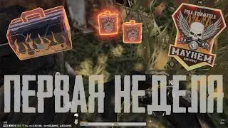 ПЕРВАЯ НЕДЕЛЯ ПРОПУСКА ВЫЖИВШЕГО В PUBG NEW STATE! ГДЕ НАЙТИ ВЛЯГУ С ВИСКИ?